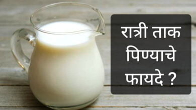 ताक पिण्याचे फायदे काय आहेत ?
