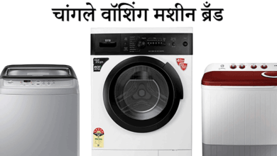 Photo of भारतातील चांगले 10 वॉशिंग मशीन ब्रँड (2021)