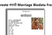 Photo of Free मराठी Marriage Biodata Format